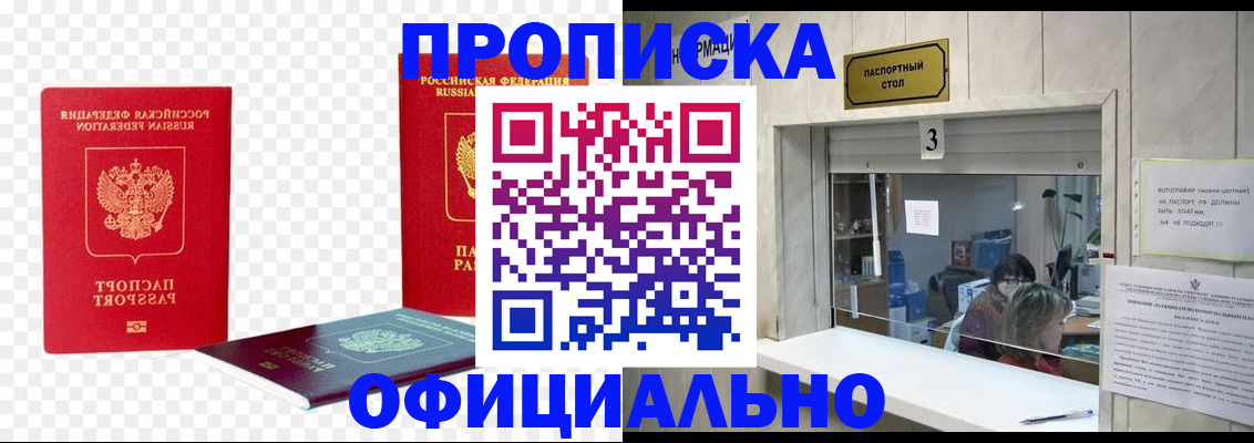 найти адрес прописки в Миассе