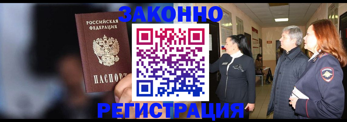 временная регистрация собственник в Миассе