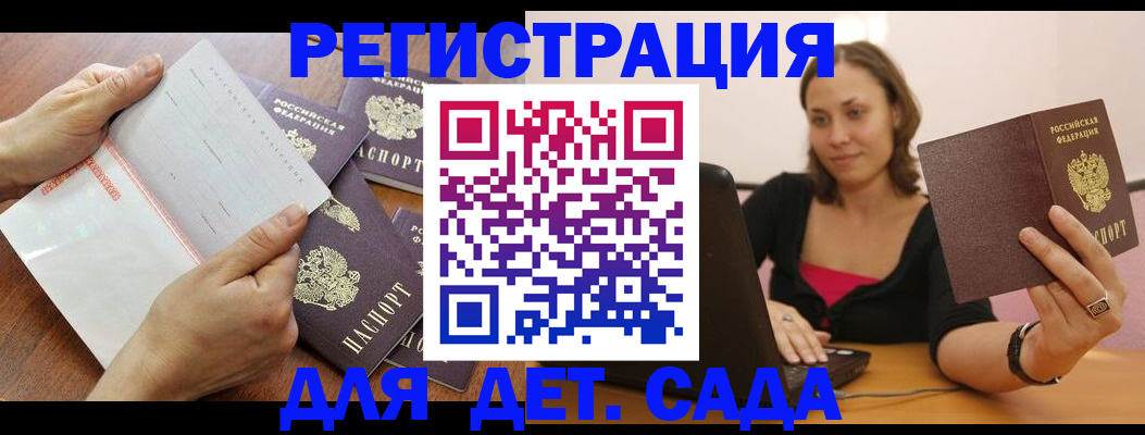 купить прописку в Миассе