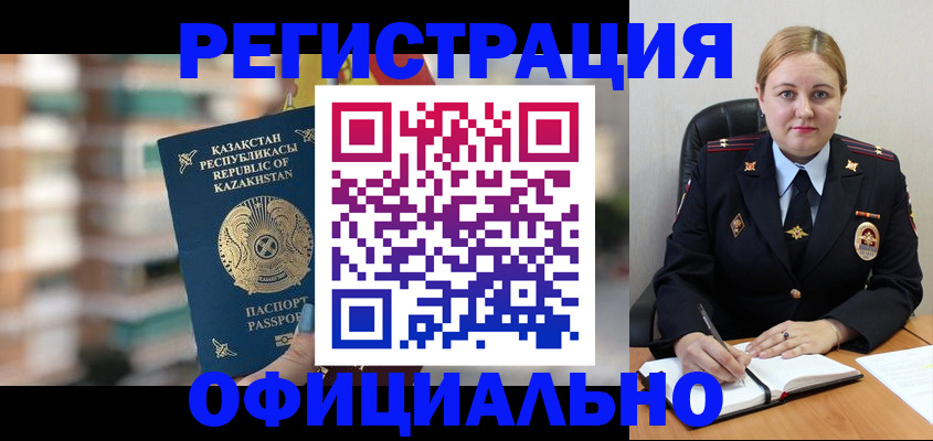 найти адрес прописки в Миассе